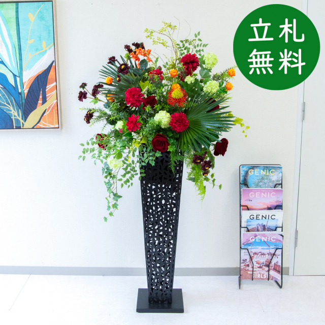 【立札無料】造花スタンド H約150cm / 開店祝い 開業祝い 祝い花 空間装飾 店舗装飾/PA992-IR90BK