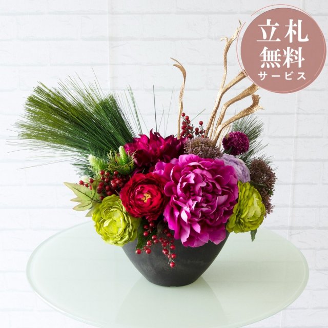 造花アレンジメント H約50cm プラスチック合成樹脂鉢 / フラワー アレンジ 開店祝い 祝い花 開店花 開店 開業 移転 祝い ギフト プレゼント フェイク テーブル 装飾 置き型 立札無料 (PAS037)