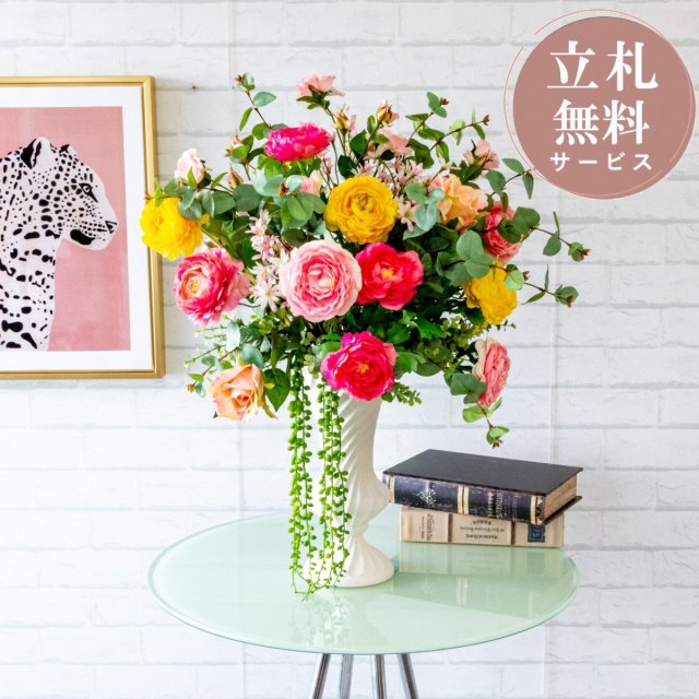 造花アレンジメント H約65cm 陶器鉢 / フラワー アレンジ 開店祝い 祝い花 開店花 開店 開業 移転 祝い ギフト プレゼント フェイク テーブル 装飾 置き型 立札無料 (PAS045)