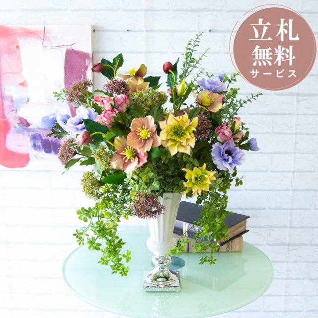 造花アレンジメント H約60cm 陶器鉢 / フラワー アレンジ 開店祝い 祝い花 開店花 開店 開業 移転 祝い ギフト プレゼント フェイク テーブル 装飾 置き型 立札無料 (PAS058)