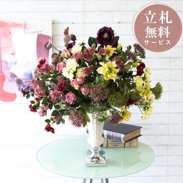 造花アレンジメント H約60cm 陶器鉢 / フラワー アレンジ 開店祝い 祝い花 開店花 開店 開業 移転 祝い ギフト プレゼント フェイク テーブル 装飾 置き型 立札無料 (PAS060)