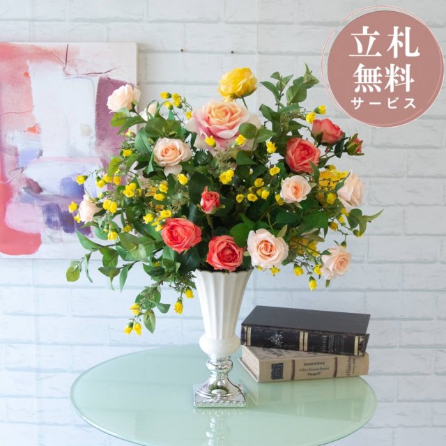 造花アレンジメント H約60cm 陶器鉢 / フラワー アレンジ 開店祝い 祝い花 開店花 開店 開業 移転 祝い ギフト プレゼント フェイク テーブル 装飾 置き型 立札無料 (PAS064)