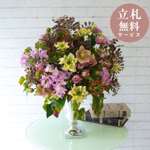 造花アレンジメント H約65cm 陶器鉢 / フラワー アレンジ 開店祝い 祝い花 開店花 開店 開業 移転 祝い ギフト プレゼント フェイク テーブル 装飾 置き型 立札無料 (PAS073)