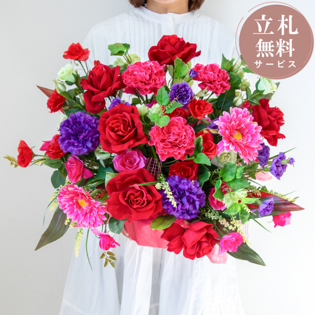 造花アレンジメント 高さ45cm   / フラワー アレンジ 開店祝い 祝い花 開店花 開店 開業 移転 祝い ギフト プレゼント フェイク テーブル 装飾 置き型 立札無料  (PAS128)