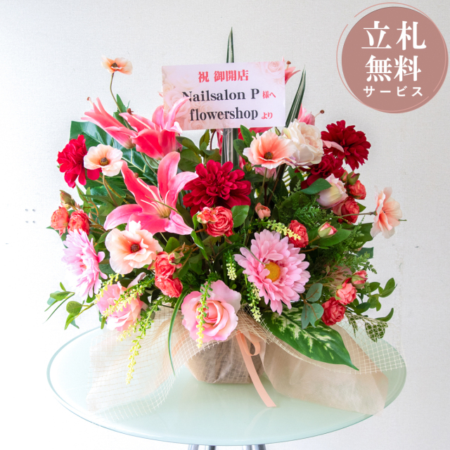 造花アレンジメント 高さ55cm   / フラワー アレンジ 開店祝い 祝い花 開店花 開店 開業 移転 祝い ギフト プレゼント フェイク テーブル 装飾 置き型 立札無料  (PAS177)