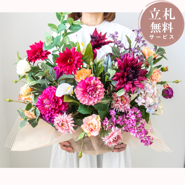 造花アレンジメント 高さ55cm   / フラワー アレンジ 開店祝い 祝い花 開店花 開店 開業 移転 祝い ギフト プレゼント フェイク テーブル 装飾 置き型 立札無料  (PAS181)