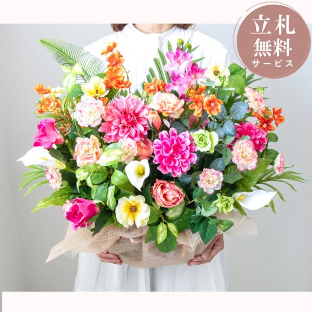造花アレンジメント H約50cm / フラワー アレンジ 開店祝い 祝い花 開店花 開店 開業 移転 祝い ギフト プレゼント フェイク テーブル 装飾 置き型 立札無料 (PAS184)
