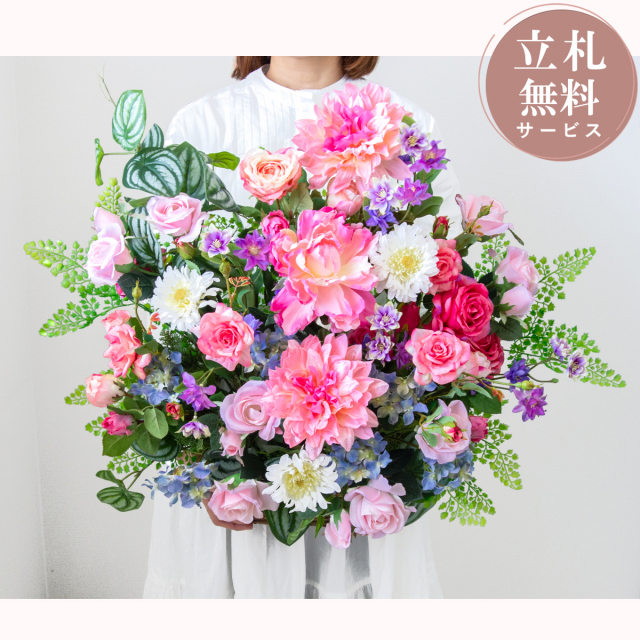 造花アレンジメント 高さ60cm   / フラワー アレンジ 開店祝い 祝い花 開店花 開店 開業 移転 祝い ギフト プレゼント フェイク テーブル 装飾 置き型 立札無料  (PAS198)