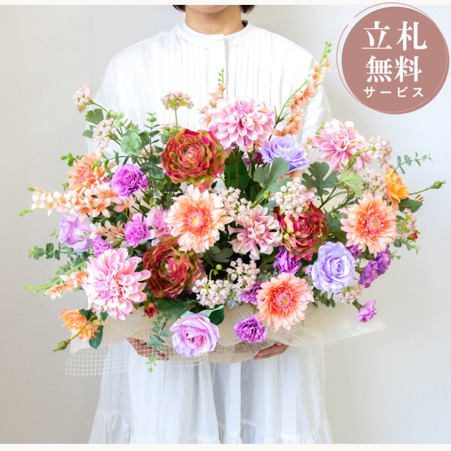 造花アレンジメント 高さ45cm   / フラワー アレンジ 開店祝い 祝い花 開店花 開店 開業 移転 祝い ギフト プレゼント フェイク テーブル 装飾 置き型 立札無料  (PAS208)