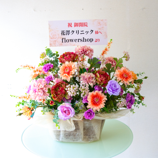 【和風】高級造花アレンジメント（プレゼント、贈り物・開店、開業、引越し祝い） 造花フラワーアレンジ [お祝い立札無料] 開店祝い 造花 フラワー