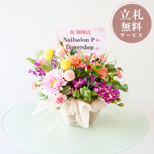 造花アレンジメント 高さ35cm / フラワー アレンジ 開店祝い 祝い花 開店花 開店 開業 移転 祝い ギフト プレゼント フェイク テーブル 装飾 置き型 立札無料 (PAS219)