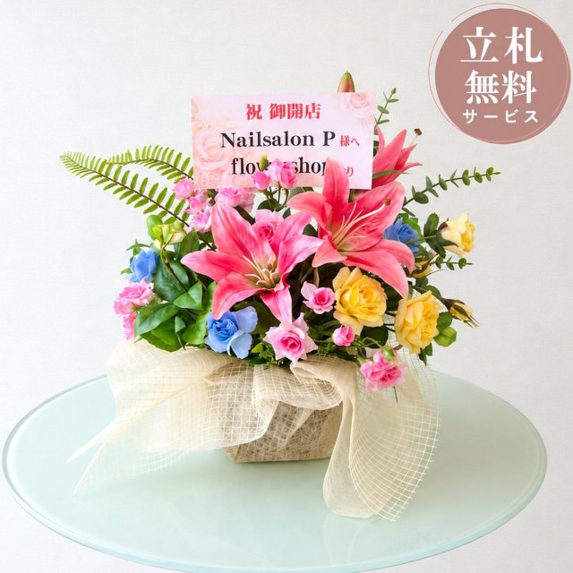 造花アレンジメント H約40cm / フラワー アレンジ 開店祝い 祝い花 開店花 開店 開業 移転 祝い ギフト プレゼント フェイク テーブル 装飾 置き型 立札無料 (PAS228)