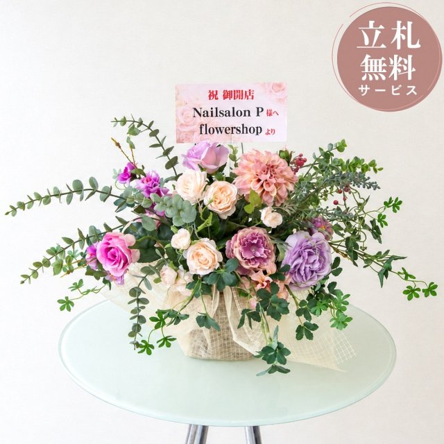 造花アレンジメント H約35cm / フラワー アレンジ 開店祝い 祝い花 開店花 開店 開業 移転 祝い ギフト プレゼント フェイク テーブル 装飾 置き型 立札無料 (PAS229)