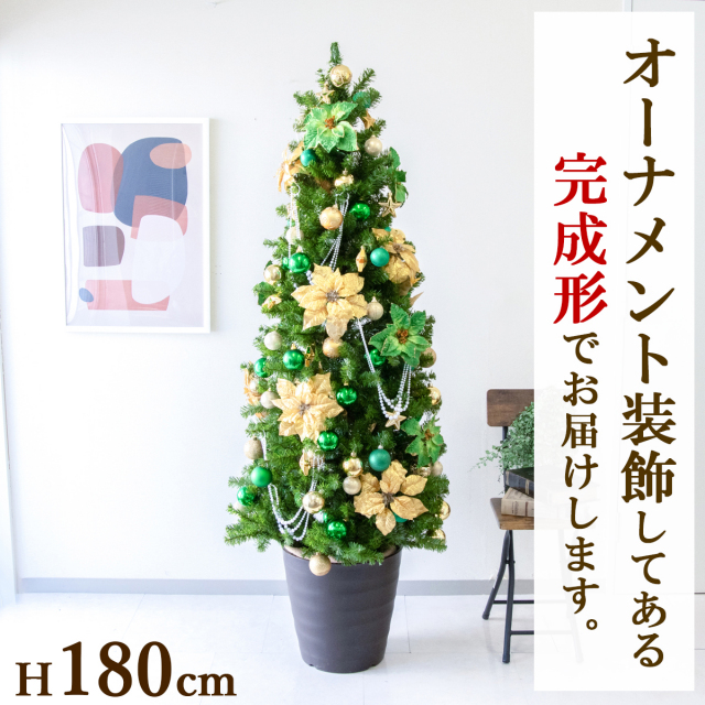 【在庫限り商品】H約180cm 造花オーナメント付きクリスマスツリーアレンジ/鉢付き/イエロー系/クリスマス装飾 クリスマス デコレーション オーナメント 飾り 冬装飾 Christmas フェイクグリーン 造花 インテリア おしゃれ/PCH-XMASTREE011-M36DB