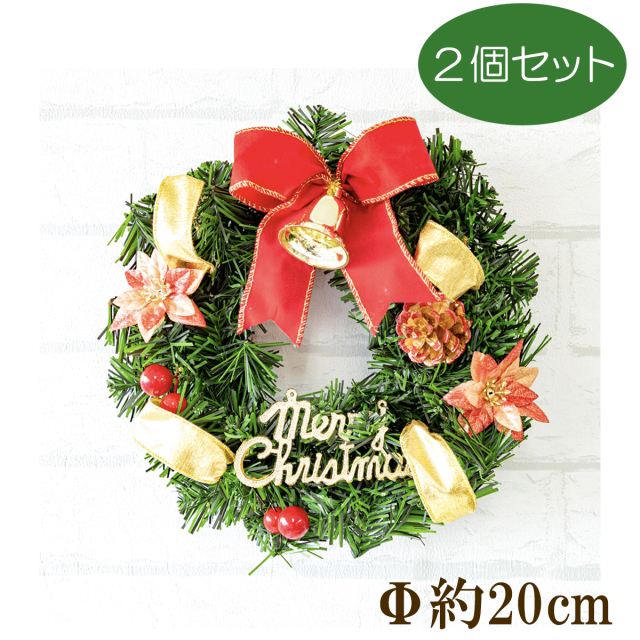 造花オーナメント付きクリスマスリース Φ約20cm クリスマス装飾 クリスマス デコレーション オーナメント 飾り 冬装飾 Christmas フェイクグリーン 造花 インテリア【PCH016 造花オーナメント付きクリスマスリース/レッド/Φ約20cm/2個セット】