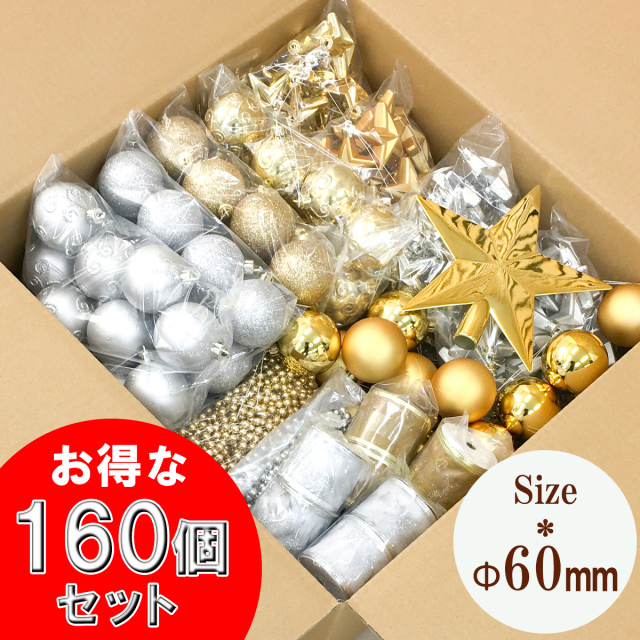 【在庫限り商品】大容量 クリスマスツリー用オーナメントボールセット  /法人向け 業務用 商業施設 店舗ディスプレイ デコレーション オーナメント 飾り クリスマス オーナメント ボール クリスマスツリー 装飾 飾り セットクリスマス デコレーション/PCH142