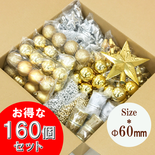 【在庫限り商品】大容量 クリスマスツリー用オーナメントボールセット  /法人向け 業務用 商業施設 店舗ディスプレイ デコレーション オーナメント 飾り クリスマス オーナメント ボール クリスマスツリー 装飾 飾り セットクリスマス デコレーション/PCH143