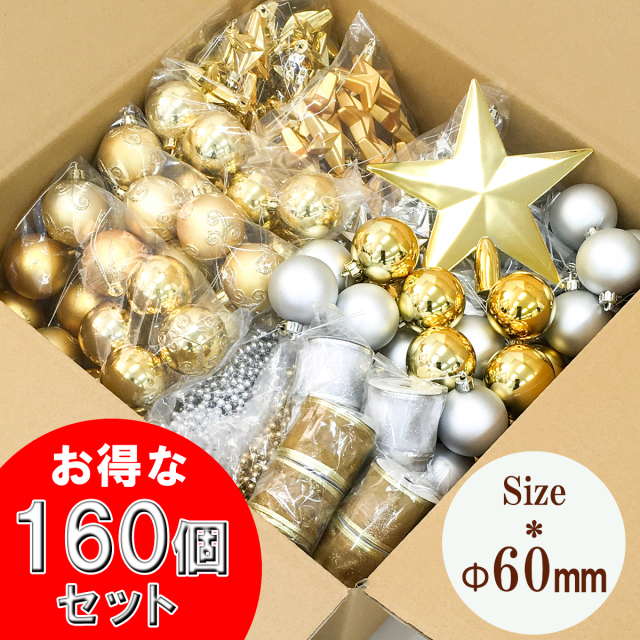 【在庫限り商品】大容量 クリスマスツリー用オーナメントボールセット  /法人向け 業務用 商業施設 店舗ディスプレイ デコレーション オーナメント 飾り クリスマス オーナメント ボール クリスマスツリー 装飾 飾り セットクリスマス デコレーション/PCH144
