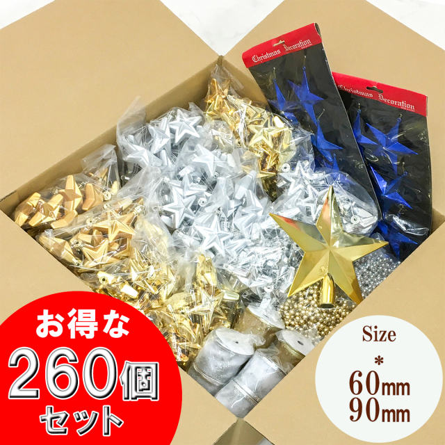 【在庫限り商品】大容量 クリスマスツリー用オーナメントボールセット  /法人向け 業務用 商業施設 店舗ディスプレイ デコレーション オーナメント 飾り クリスマス オーナメント ボール クリスマスツリー 装飾 飾り セットクリスマス デコレーション/PCH145