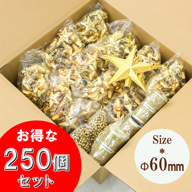 【在庫限り商品】大容量 クリスマスツリー用オーナメントボールセット  /法人向け 業務用 商業施設 店舗ディスプレイ デコレーション オーナメント 飾り クリスマス オーナメント ボール クリスマスツリー 装飾 飾り セットクリスマス デコレーション/PCH146