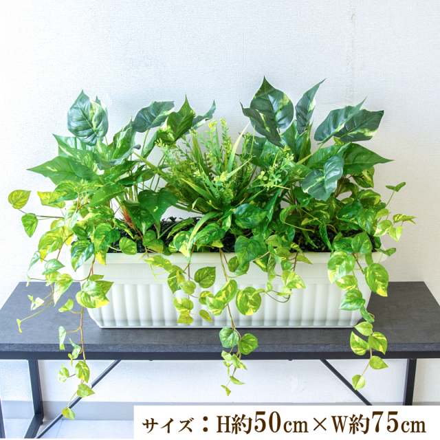 寄せ植えフェイクグリーンプランター 造花プランター 人工観葉植物 インテリア フェイクプランツ インテリアグリーン 店舗装飾 ディスプレイ 商業施設 住宅展示場 モデルハウス ショールーム/PFW005-JRM 寄せ植えフェイクグリーンプランター