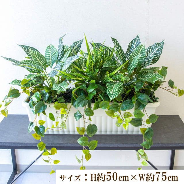 寄せ植えフェイクグリーンプランター 造花プランター 人工観葉植物 インテリア フェイクプランツ インテリアグリーン 店舗装飾 ディスプレイ 商業施設 住宅展示場 モデルハウス ショールーム/PFW006-JRM 寄せ植えフェイクグリーンプランター