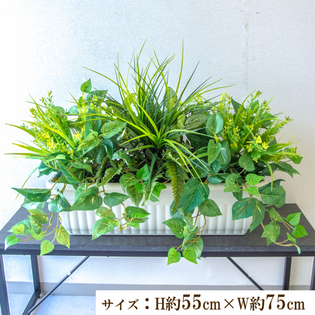 寄せ植えフェイクグリーンプランター 造花プランター 人工観葉植物 インテリア フェイクプランツ インテリアグリーン 店舗装飾 ディスプレイ 商業施設 住宅展示場 モデルハウス ショールーム/PFW007-JRM 寄せ植えフェイクグリーンプランター