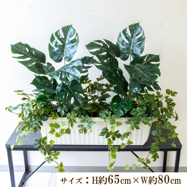 寄せ植えフェイクグリーンプランター 造花プランター 人工観葉植物 インテリア フェイクプランツ インテリアグリーン 店舗装飾 ディスプレイ 商業施設 住宅展示場 モデルハウス ショールーム/PFW012-JRM 寄せ植えフェイクグリーンプランター
