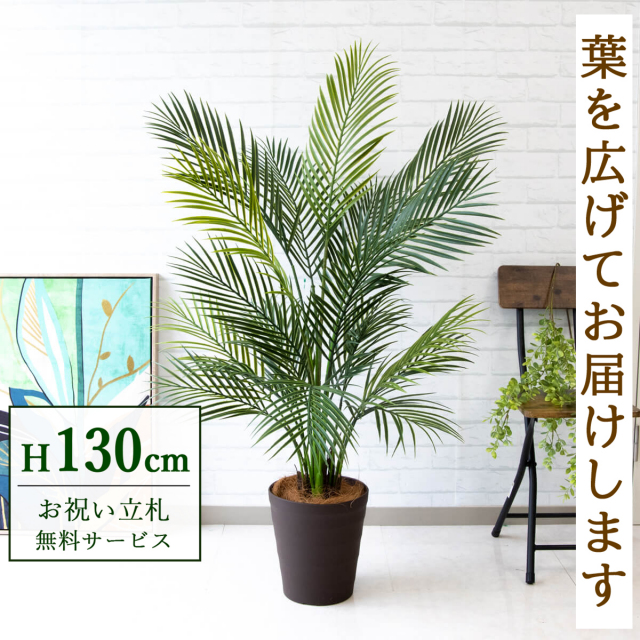 人工 観葉植物 フェイク グリーン ベンジャミンフィカスツリー H