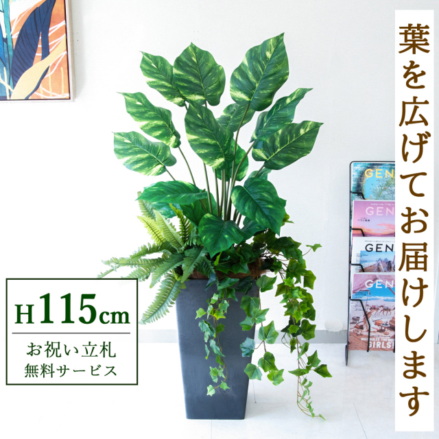 フェイクグリーン ポトス H約115cm 鉢付き / 人工観葉植物 観葉植物 フェイク 造花 店舗 装飾 開店 開業 移転 祝い ギフト プレゼント おしゃれ 住宅展示場 モデルハウス オフィス 立札無料 PG290-Q25BK-UG7