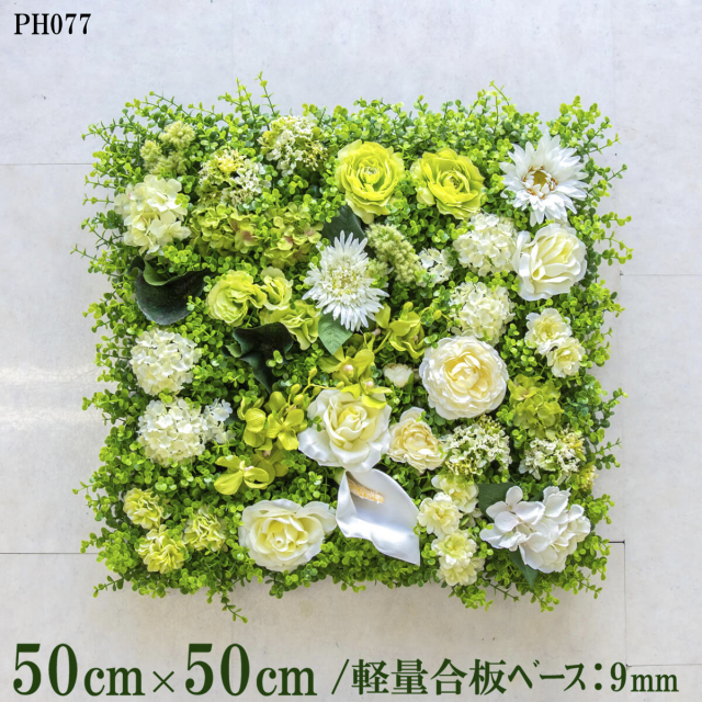 造花壁面緑化ボード【施工業者様向け】50cm×50cm 軽量合板ベース / 組み合わせ方は自由！！ グリーンパネル ウォールグリーン フェイク 壁掛け 人工観葉 内装 店内 店舗 装飾 ディスプレイ インテリア 施設/PH077(ユーカリベース×フラワー)