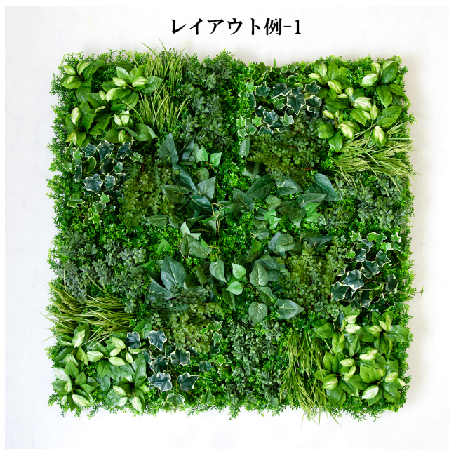 壁面緑化ボード ウォール グリーン 壁掛け 造花 フェイク 人工観葉
