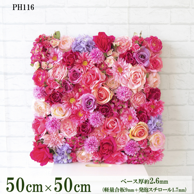 造花壁面緑化ボード【施工業者様向け】50cm×50cm 軽量合板ベース / 組み合わせ方は自由！！ グリーンパネル ウォールグリーン フェイク 壁掛け 人工観葉 内装 店内 店舗 装飾 ディスプレイ インテリア 施設/PH116(フラワー)
