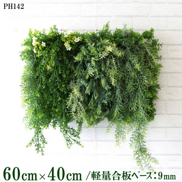 造花壁面緑化ボード【施工業者様向け】60cm×40cm 軽量合板ベース / 組み合わせ方は自由！！ グリーンパネル ウォールグリーン フェイク 壁掛け 人工観葉 内装 店内 店舗 装飾 ディスプレイ インテリア 施設/PH142(ティーリーフベース×デザイン)