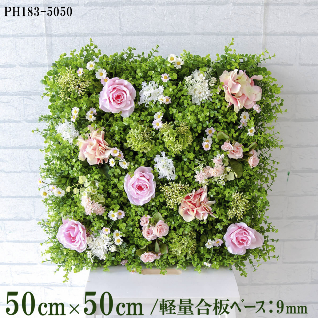 造花壁面緑化ボード【施工業者様向け】50cm×50cm 軽量合板ベース / 組み合わせ方は自由！！ グリーンパネル ウォールグリーン フェイク 壁掛け 人工観葉 内装 店内 店舗 装飾 ディスプレイ インテリア 施設/PH183-5050(ユーカリベース×フラワー)