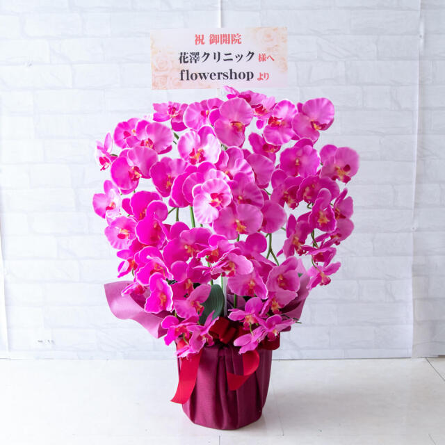 造花 胡蝶蘭/5本立ち/紫(パープル)/H約75cm/フェイク 開店祝い
