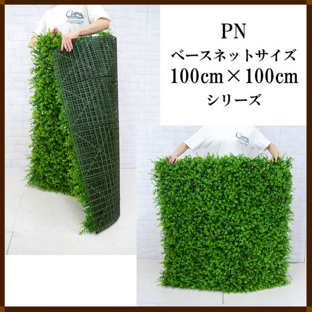 インパクト！ グリーンパネル　ウォールグリーン　造花　額　フェイクグリーン 　緑 楽天市場】造花壁面緑化ボード【施工業者様向け】90cm×90cm 大型 軽量