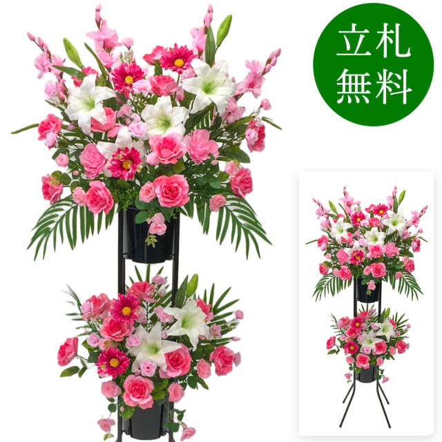造花 祝い花 開店花 スタンド花 アレンジ 開店 開業 移転 フラワー ギフト プレゼント アレンジメント フェイク 店舗 イベント リニューアル オープン 住宅展示場 パチンコ店 通年 2万円台 2段スタンド T-2【PS041-2-DANSTAND-BK 造花お祝い二段スタンド花/BKスタンド】