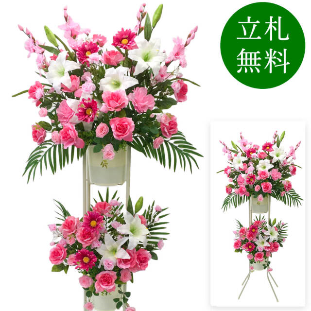 造花 祝い花 開店花 スタンド花 アレンジ 開店 開業 移転 フラワー ギフト プレゼント アレンジメント フェイク 店舗 イベント リニューアル オープン 住宅展示場 パチンコ店 通年 2万円台 2段スタンド T-2【PS041-2-DANSTAND-WH 造花お祝い二段スタンド花/WHスタンド】