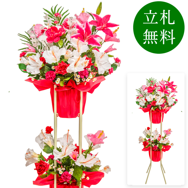 造花 祝い花 開店花 スタンド花 アレンジ 開店 開業 移転 フラワー ギフト プレゼント アレンジメント フェイク 店舗 イベント リニューアル オープン 住宅展示場 パチンコ店  1万円台 2段スタンド A-2【PS124-2-DANSTAND-WH 造花お祝い二段スタンド花/WHスタンド】