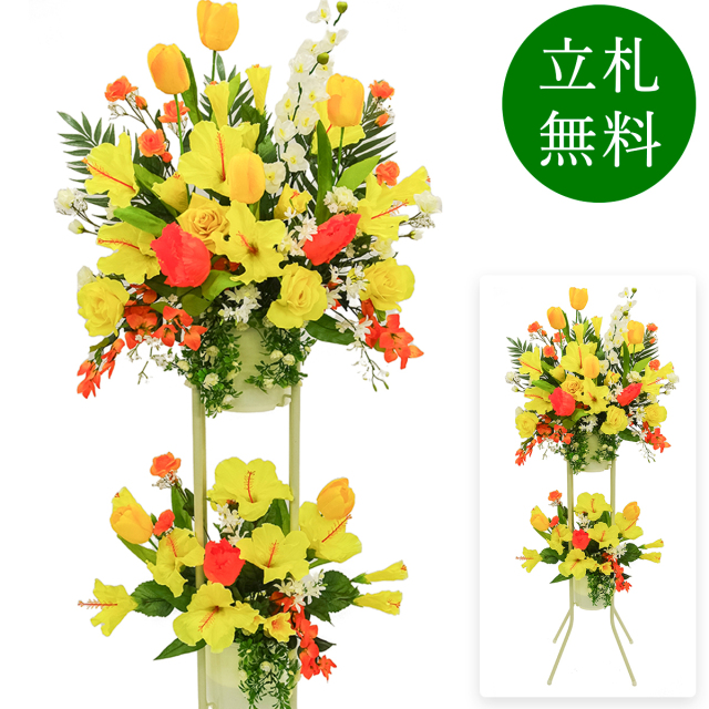 造花 祝い花 開店花 スタンド花 アレンジ 開店 開業 移転 フラワー ギフト プレゼント アレンジメント フェイク 店舗 イベント リニューアル オープン 住宅展示場 パチンコ店  1万円台 2段スタンド A-2【PS153-2-DANSTAND-WH 造花お祝い二段スタンド花/WHスタンド】