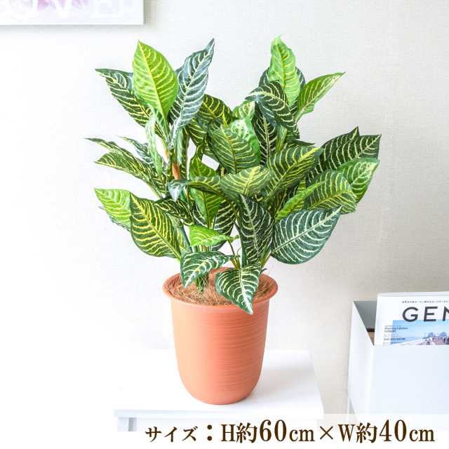 造花 フェイク グリーン ポット 人工 観葉 プランター フラワー アレンジメント アートフラワー フェイクグリーン 店舗装飾 ディスプレイ インテリア 住宅展示場 モデルハウス ショールーム 通年 グリーン【PU003-APOTLB 造花プランターポット(ゼブラ)】