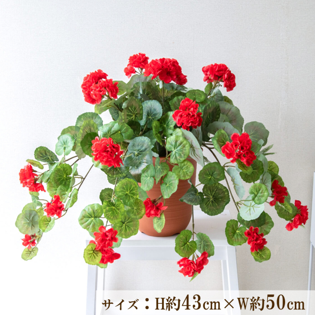 造花 フェイク グリーン ポット 人工 観葉 プランター フラワー アレンジメント アートフラワー フェイクグリーン 店舗装飾 ディスプレイ インテリア 住宅展示場 モデルハウス ショールーム 通年 レッド【PU008-APOTLB 造花プランターポット(ゼラニウム)】
