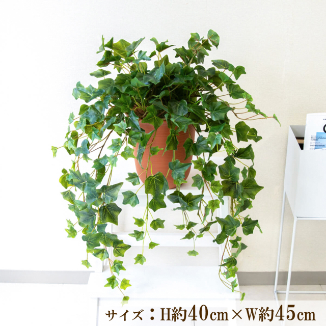 造花 フェイク グリーン ポット 人工 観葉 プランター フラワー アレンジメント アートフラワー フェイクグリーン 店舗装飾 ディスプレイ インテリア 住宅展示場 モデルハウス ショールーム 通年 グリーン【PU011-APOTLB 造花プランターポット(イングリッシュアイビー)】