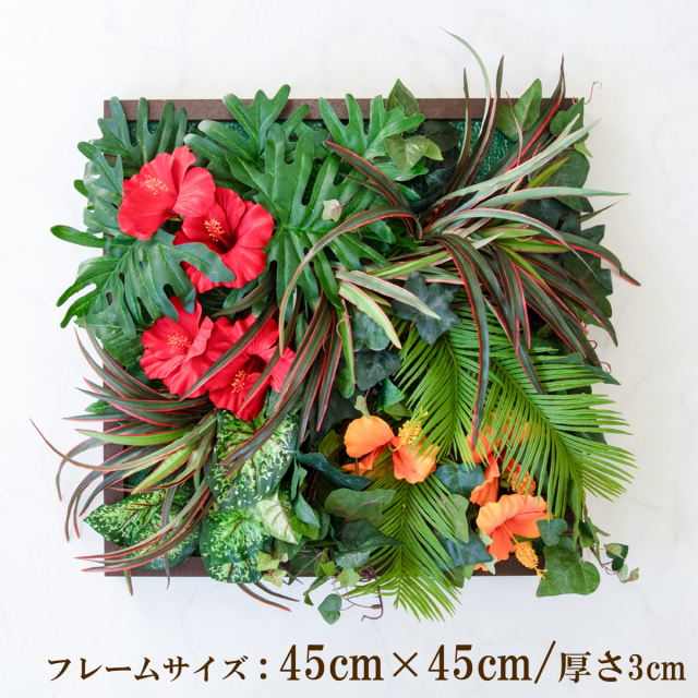 壁掛けアレンジ 造花 ウォールグリーン フェイクグリーン フレーム 壁面緑化 ウォールデコ 壁面 アレンジ ディスプレイ インテリア おしゃれ 店舗装飾【PW332-ORI-45x45-BR 壁掛けウッドフレームフェイクグリーンアレンジ】