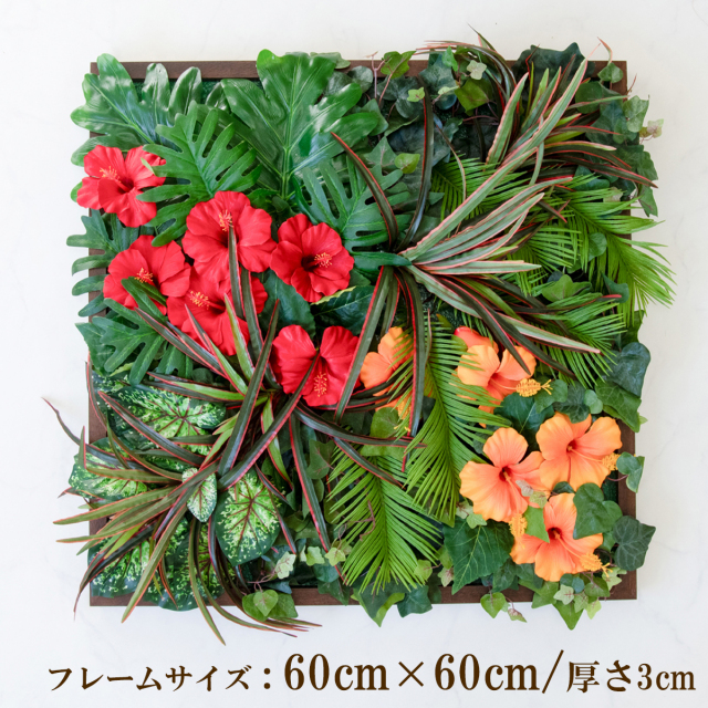 壁掛けアレンジ 造花 ウォールグリーン フェイクグリーン フレーム 壁面緑化 ウォールデコ 壁面 アレンジ ディスプレイ インテリア おしゃれ 店舗装飾【PW333-ORI-60x60-BR 壁掛けウッドフレームフェイクグリーンアレンジ】