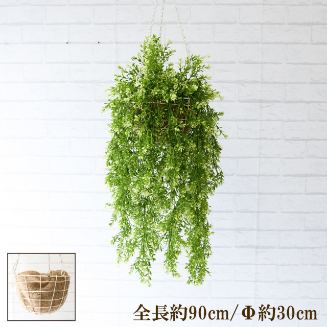 造花ハンギングバスケット/大きめサイズ/フェイクグリーン ハンギング 吊り下げ バスケット 観葉植物 造花 インテリア ガーデンポット 吊り鉢 アートグリーン インテリア/PWA014-HANGBSK1 (ボックスウッドバイン)
