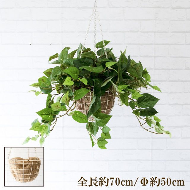 造花ハンギングバスケット/大きめサイズ/フェイクグリーン ハンギング 吊り下げ バスケット 観葉植物 造花 インテリア ガーデンポット 吊り鉢 アートグリーン インテリア/PWA015-HANGBSK1 (ポトス)