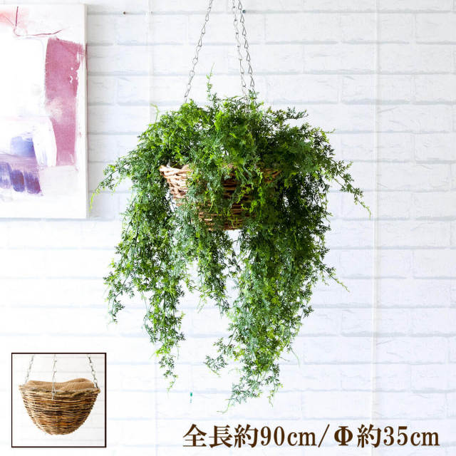 フェイクグリーン ハンギング 吊り下げ バスケット 観葉植物 造花
