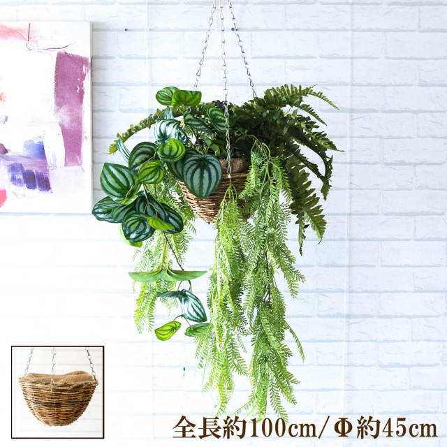 フェイクグリーン ハンギング 吊り下げ バスケット 観葉植物 造花